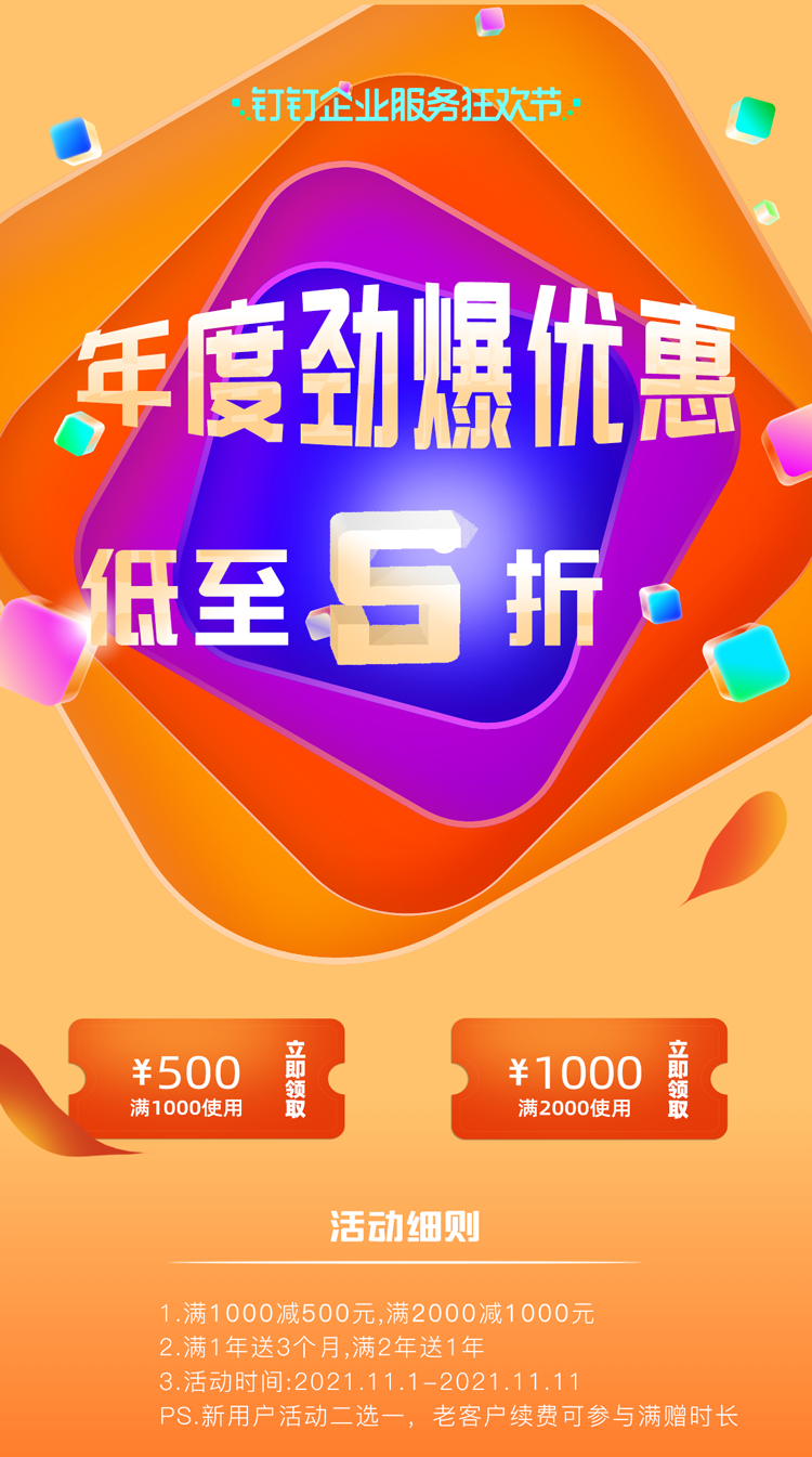 钉钉云呐固定资产管理系统